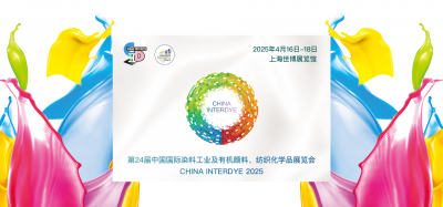2025年4月16-17日我司參加第24屆中國國際染料工業及有機顏料、紡織化學品展覽會